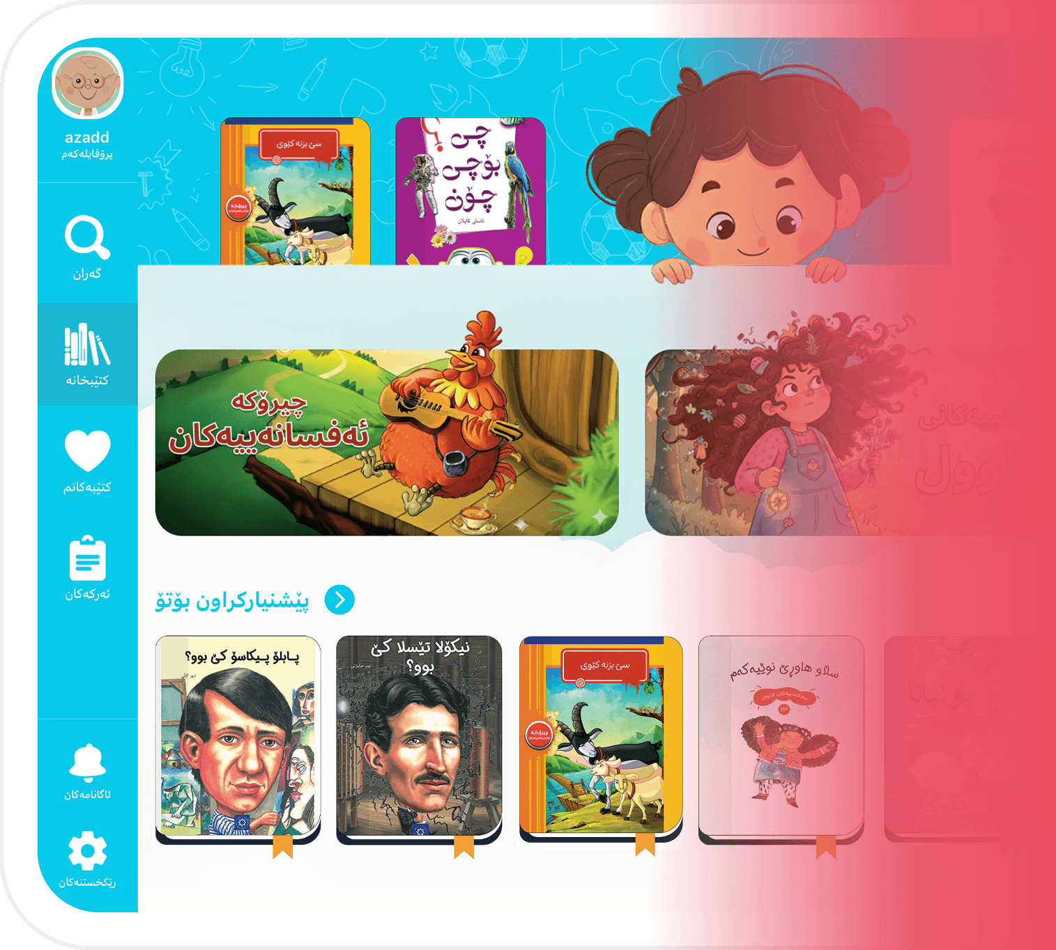 li-nooks App Screenshot